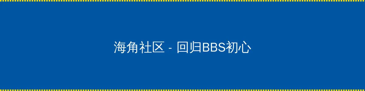 错儿电视剧在线观看 - 回归BBS初心的综合社区